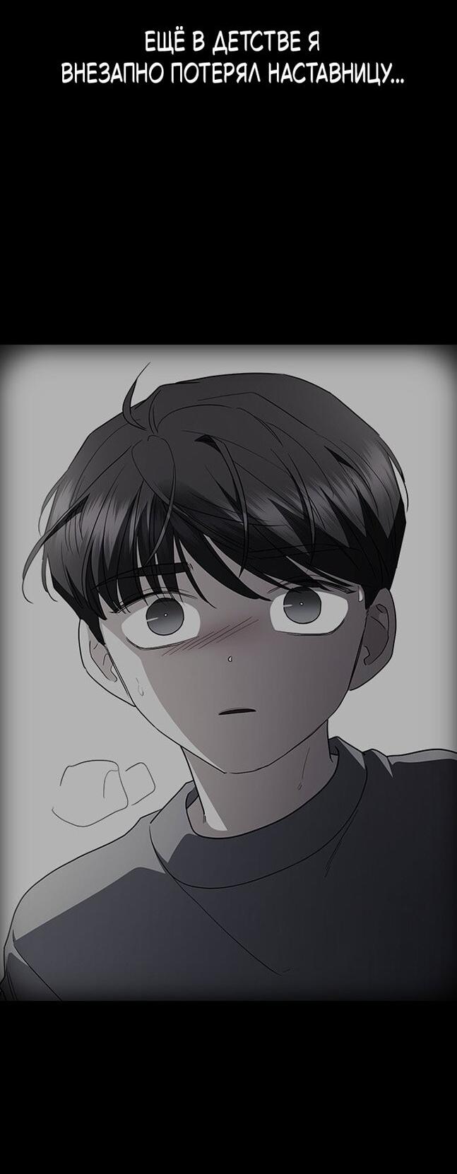 Манга Как правильно расстаться - Глава 65 Страница 25