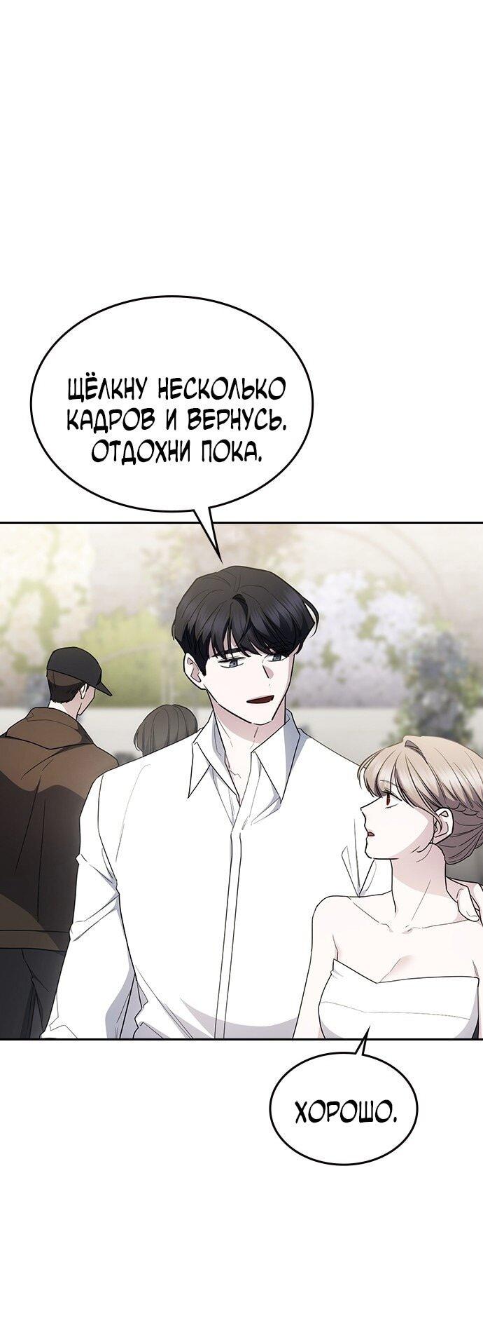Манга Как правильно расстаться - Глава 65 Страница 103