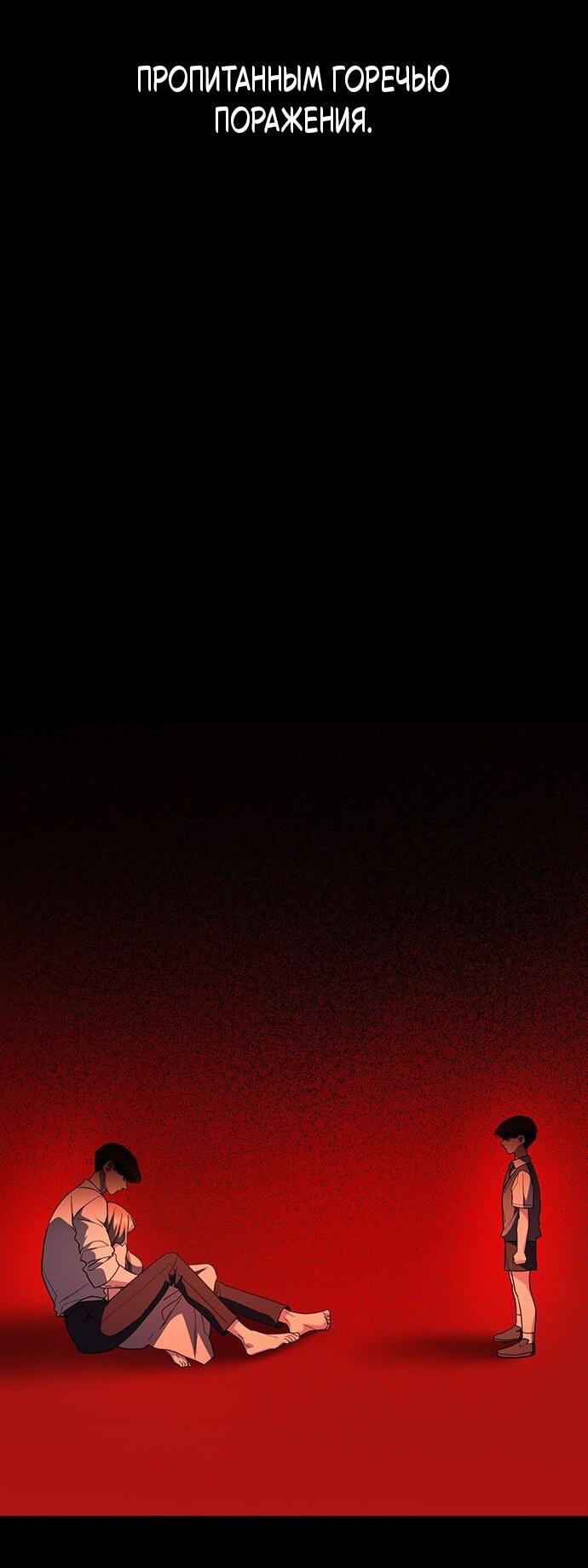 Манга Как правильно расстаться - Глава 65 Страница 37