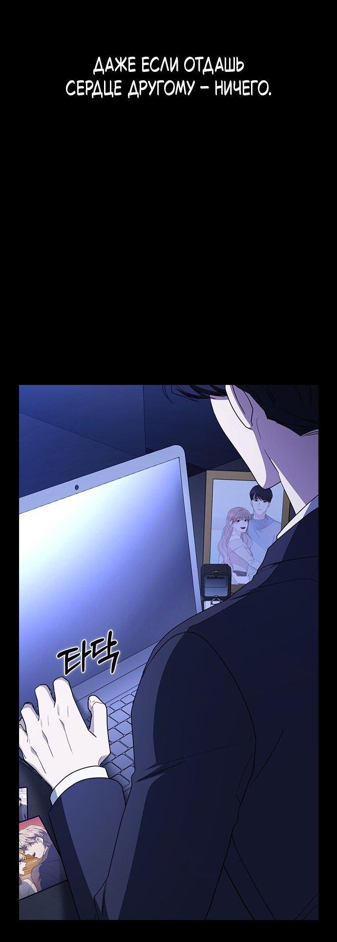Манга Как правильно расстаться - Глава 65 Страница 40