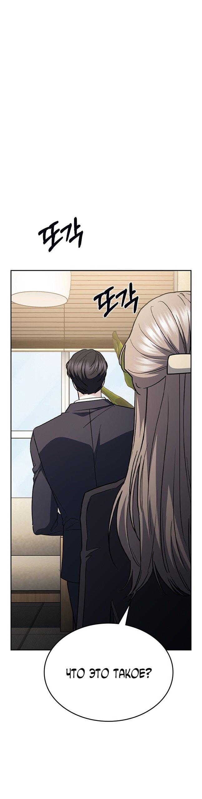 Манга Как правильно расстаться - Глава 65 Страница 55