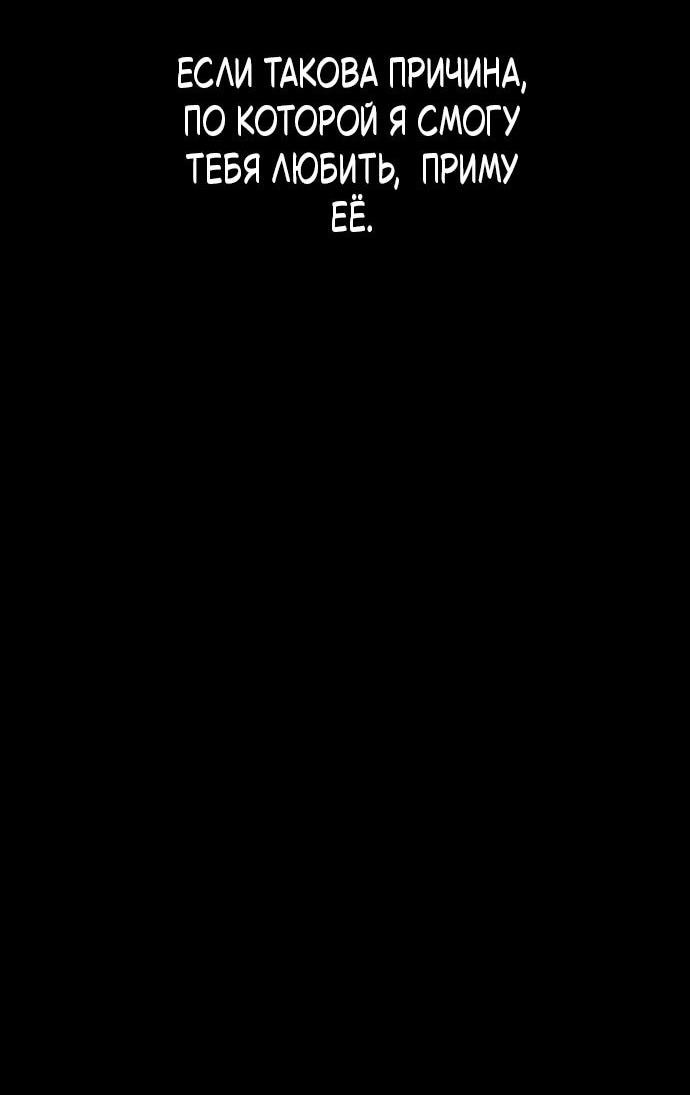 Манга Как правильно расстаться - Глава 65 Страница 38