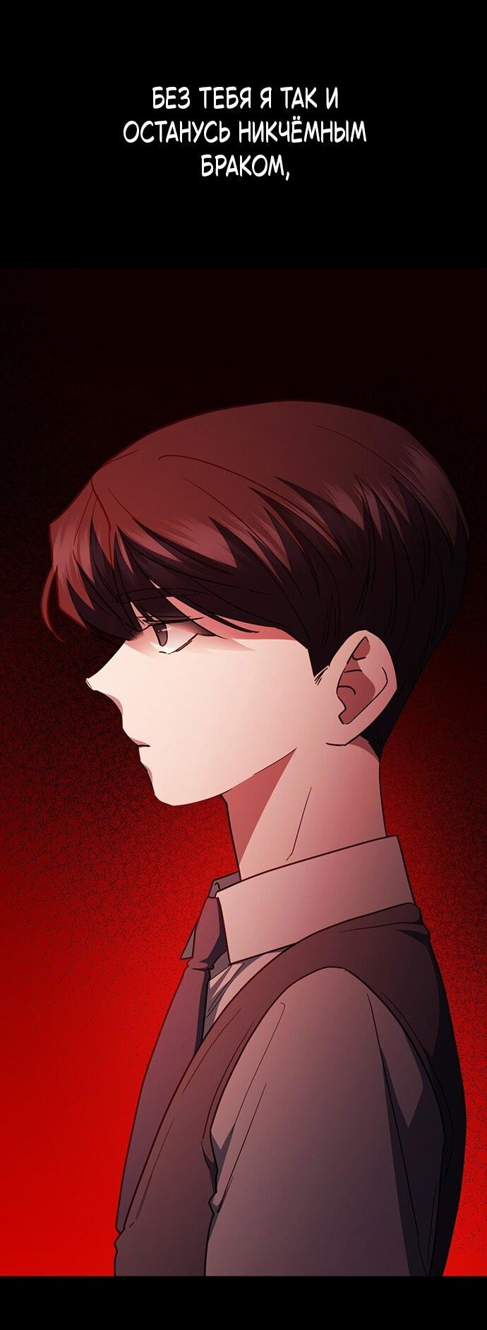 Манга Как правильно расстаться - Глава 65 Страница 36