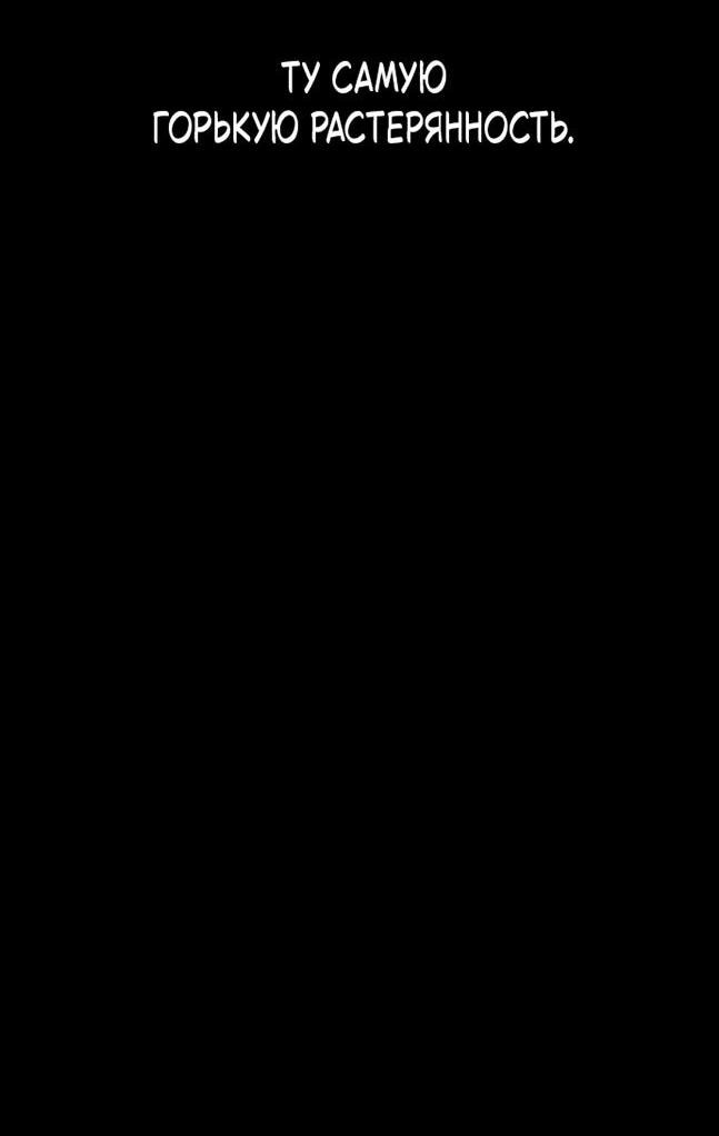 Манга Как правильно расстаться - Глава 65 Страница 30