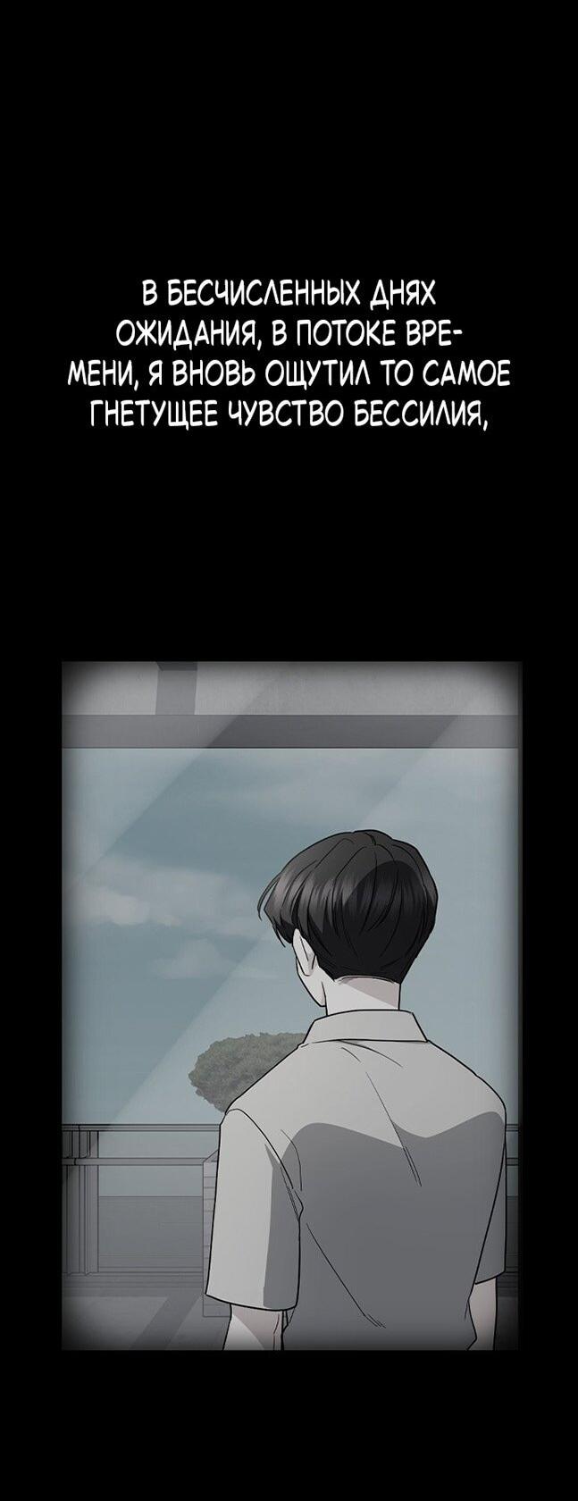 Манга Как правильно расстаться - Глава 65 Страница 28