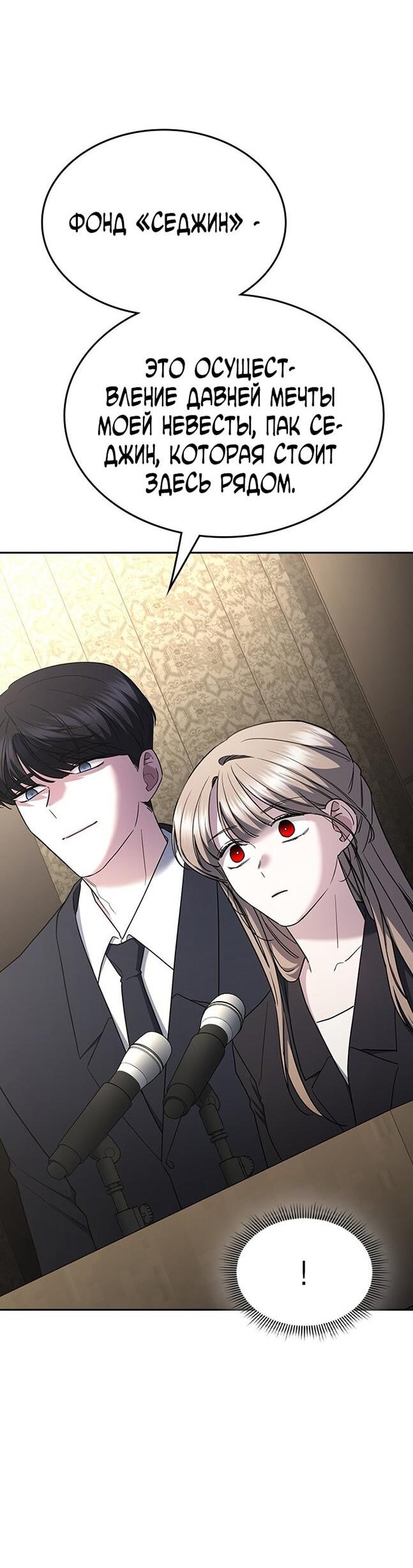 Манга Как правильно расстаться - Глава 65 Страница 49