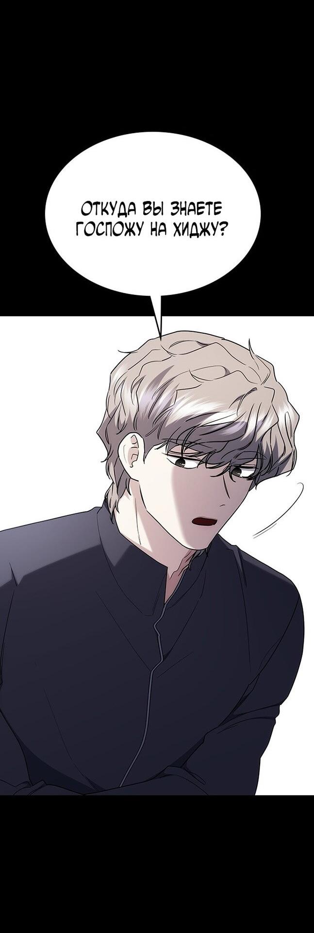 Манга Как правильно расстаться - Глава 65 Страница 73