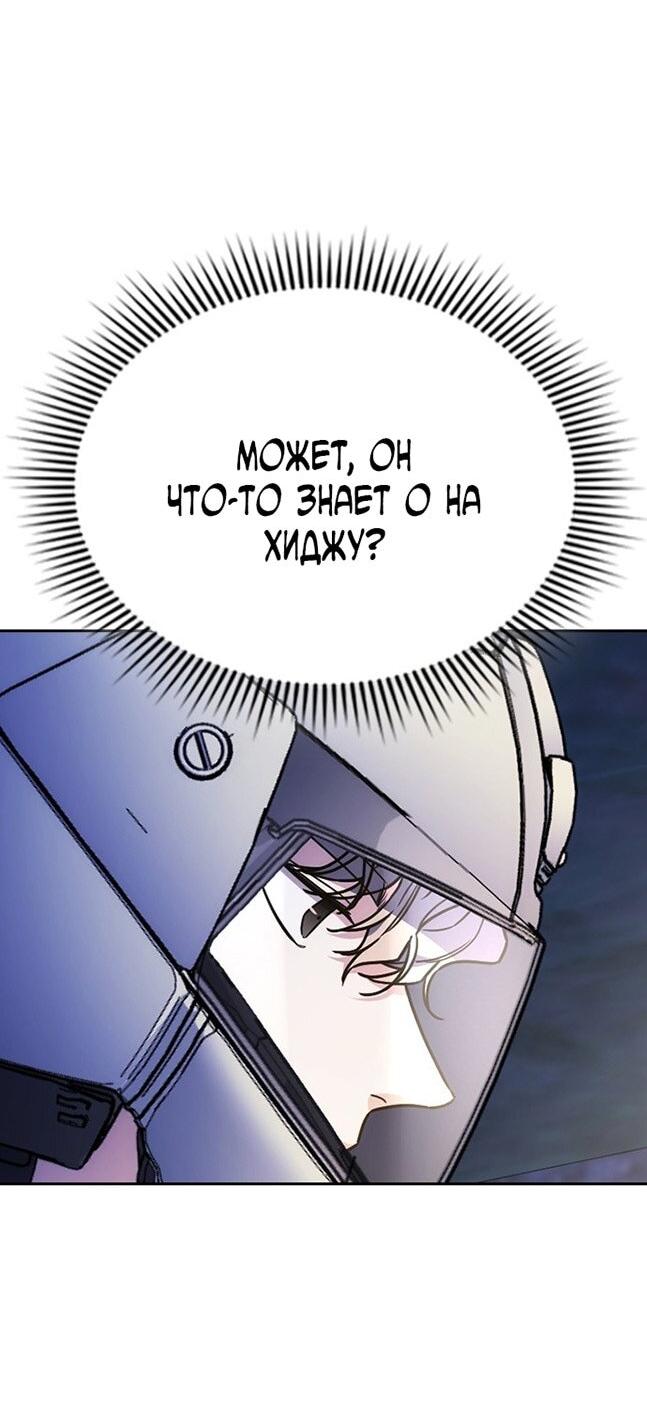 Манга Как правильно расстаться - Глава 65 Страница 91