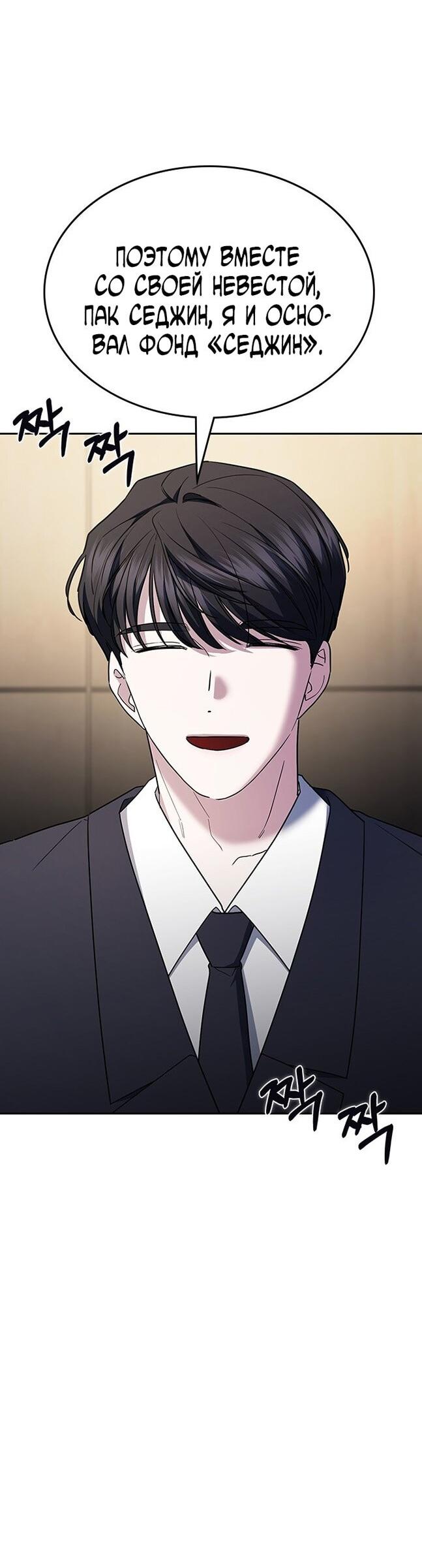 Манга Как правильно расстаться - Глава 65 Страница 54