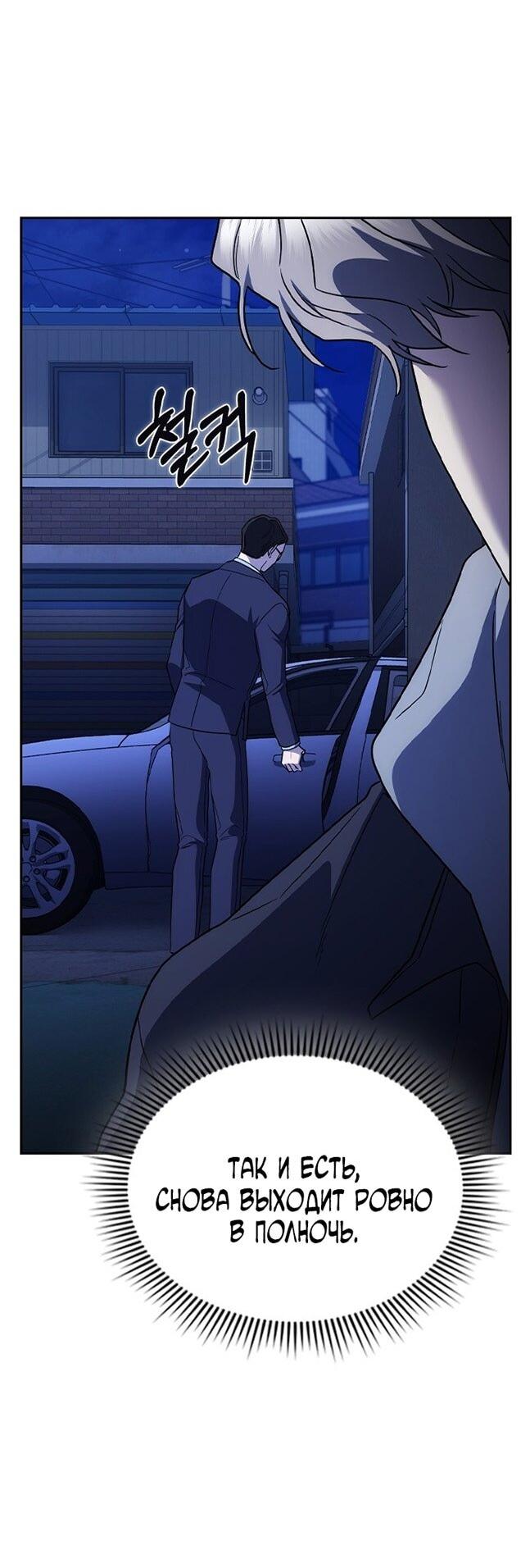 Манга Как правильно расстаться - Глава 65 Страница 68