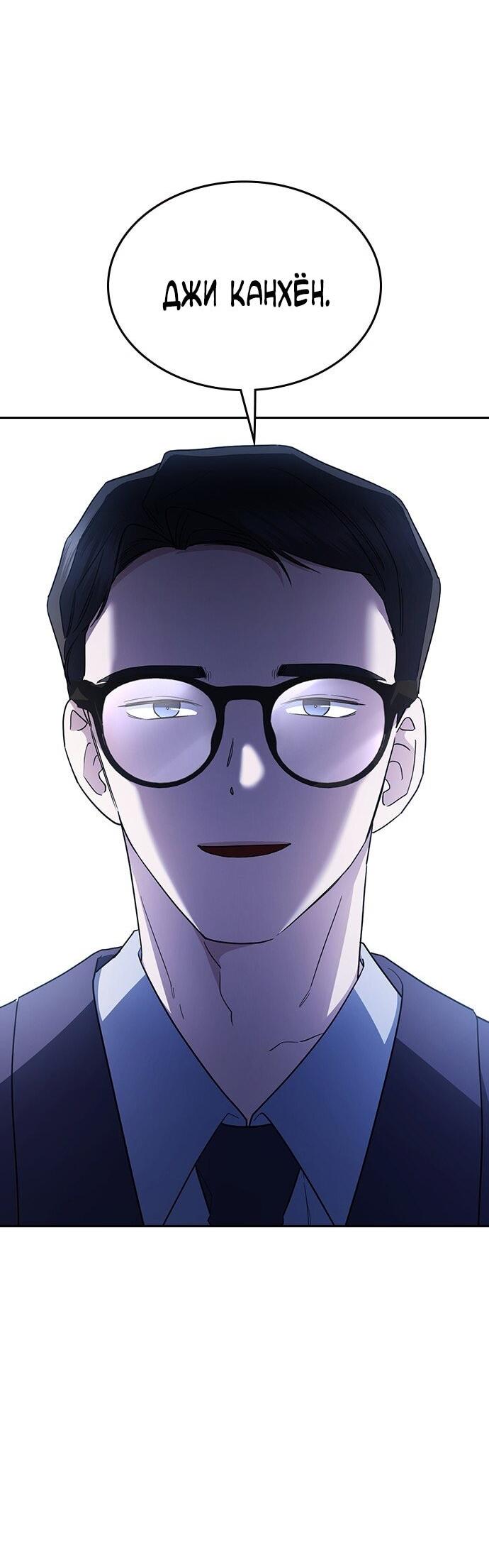 Манга Как правильно расстаться - Глава 65 Страница 98