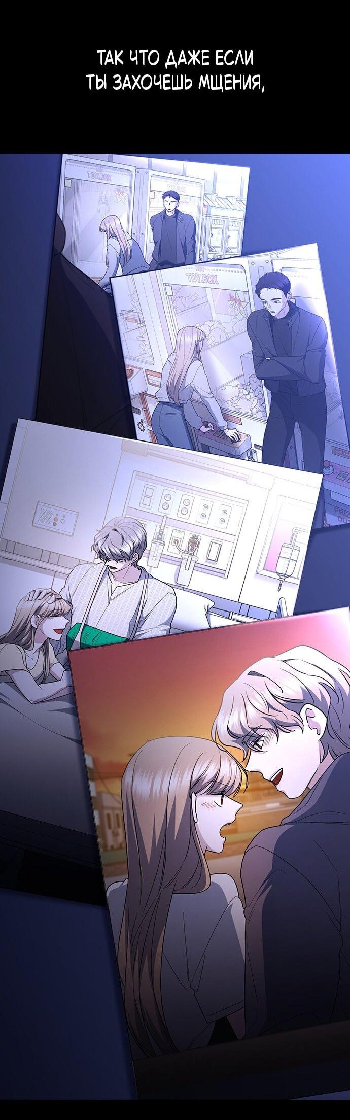 Манга Как правильно расстаться - Глава 65 Страница 39