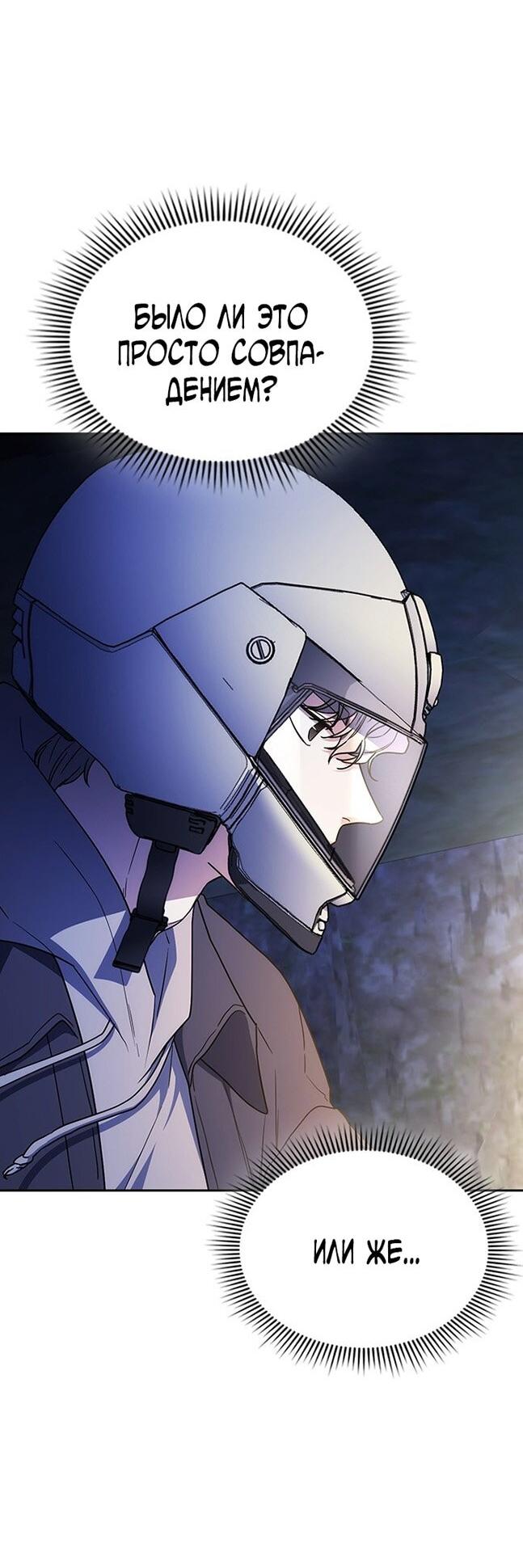 Манга Как правильно расстаться - Глава 65 Страница 90