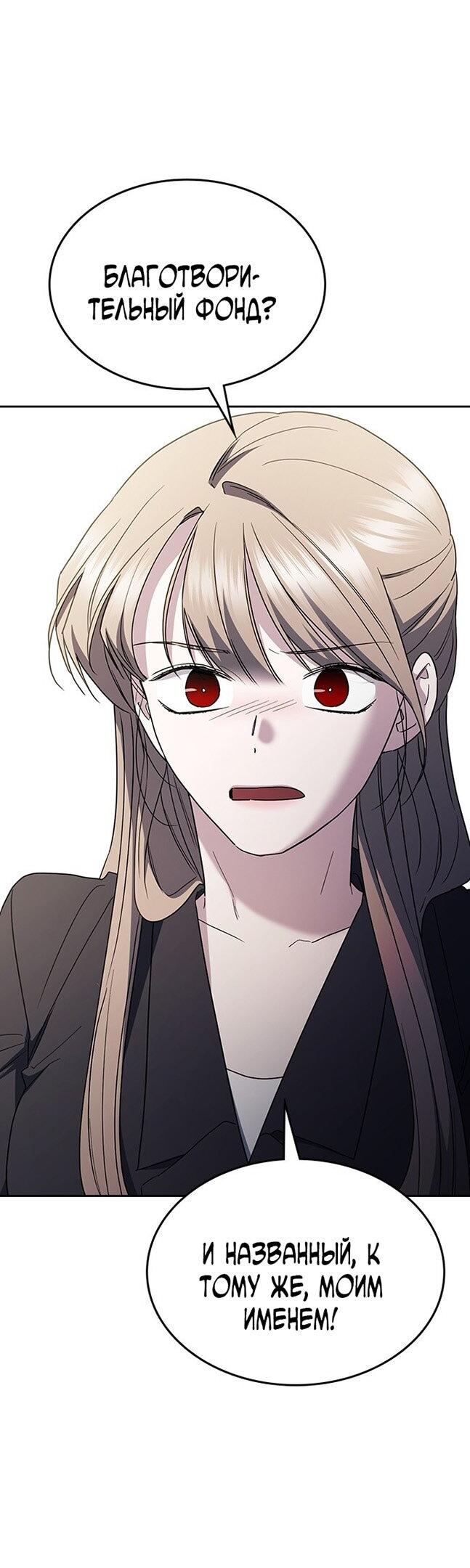 Манга Как правильно расстаться - Глава 65 Страница 56