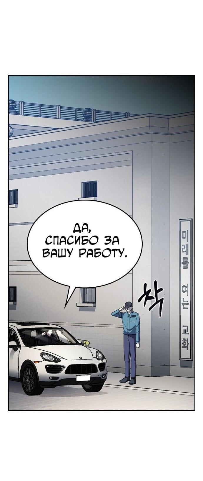 Манга Как правильно расстаться - Глава 64 Страница 61