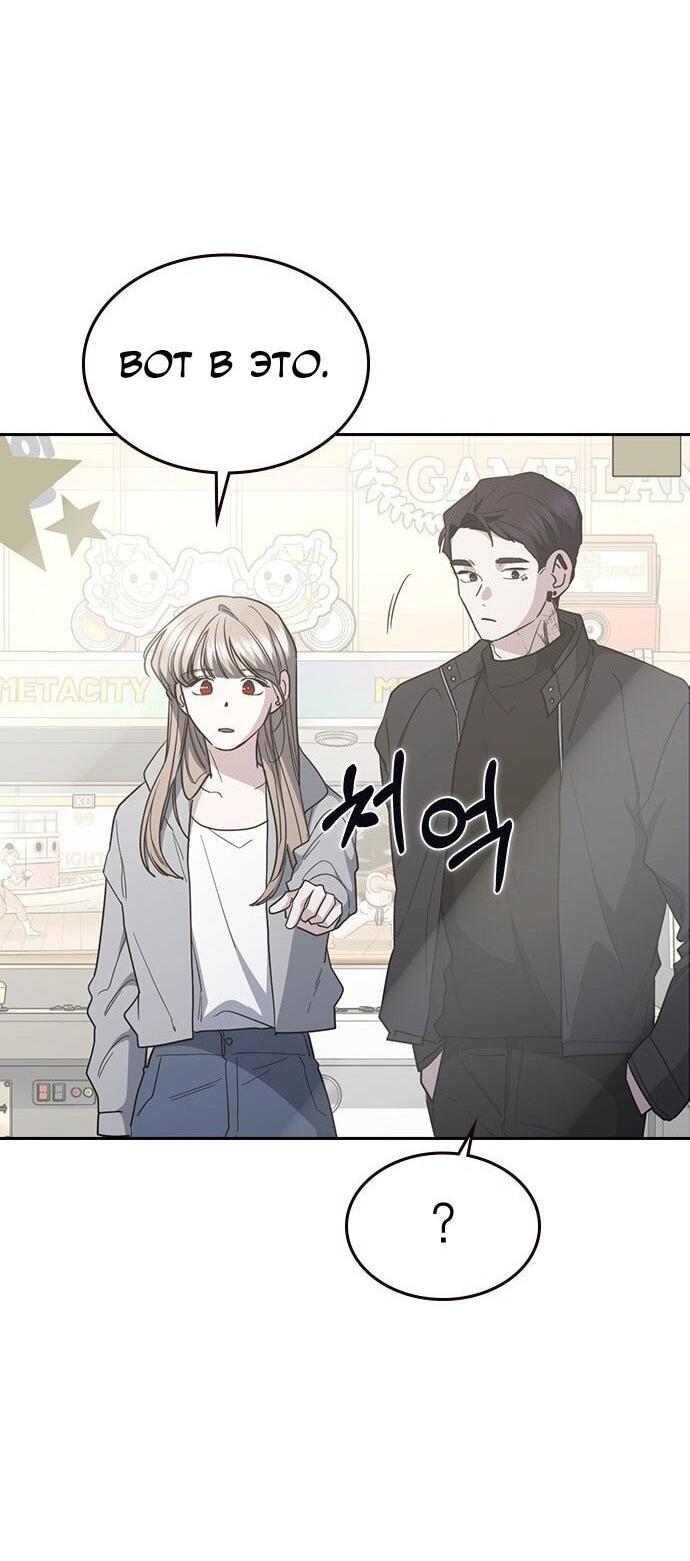 Манга Как правильно расстаться - Глава 64 Страница 15