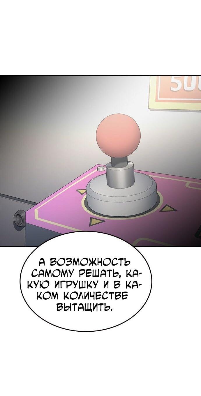 Манга Как правильно расстаться - Глава 64 Страница 49