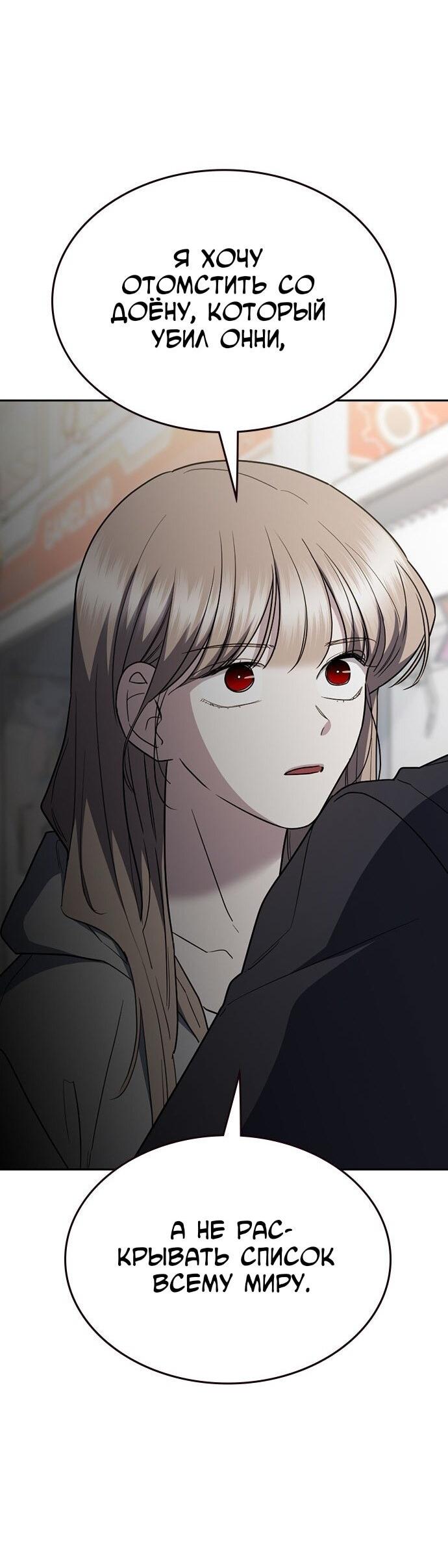 Манга Как правильно расстаться - Глава 64 Страница 44