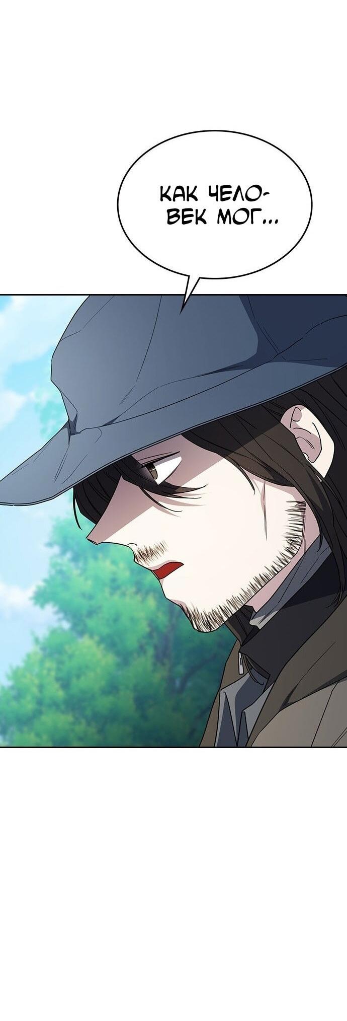 Манга Как правильно расстаться - Глава 64 Страница 74