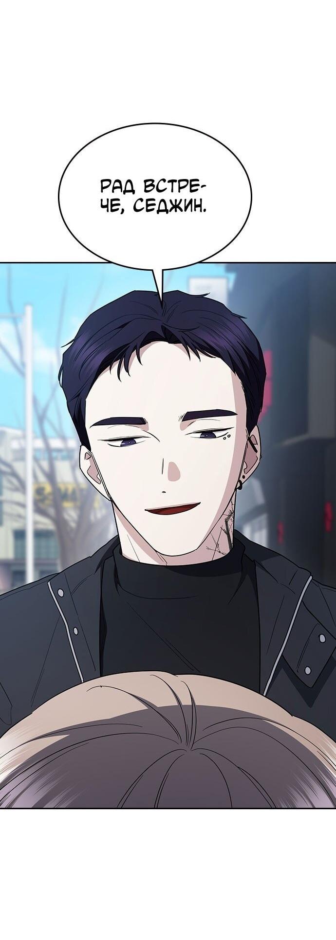 Манга Как правильно расстаться - Глава 64 Страница 9