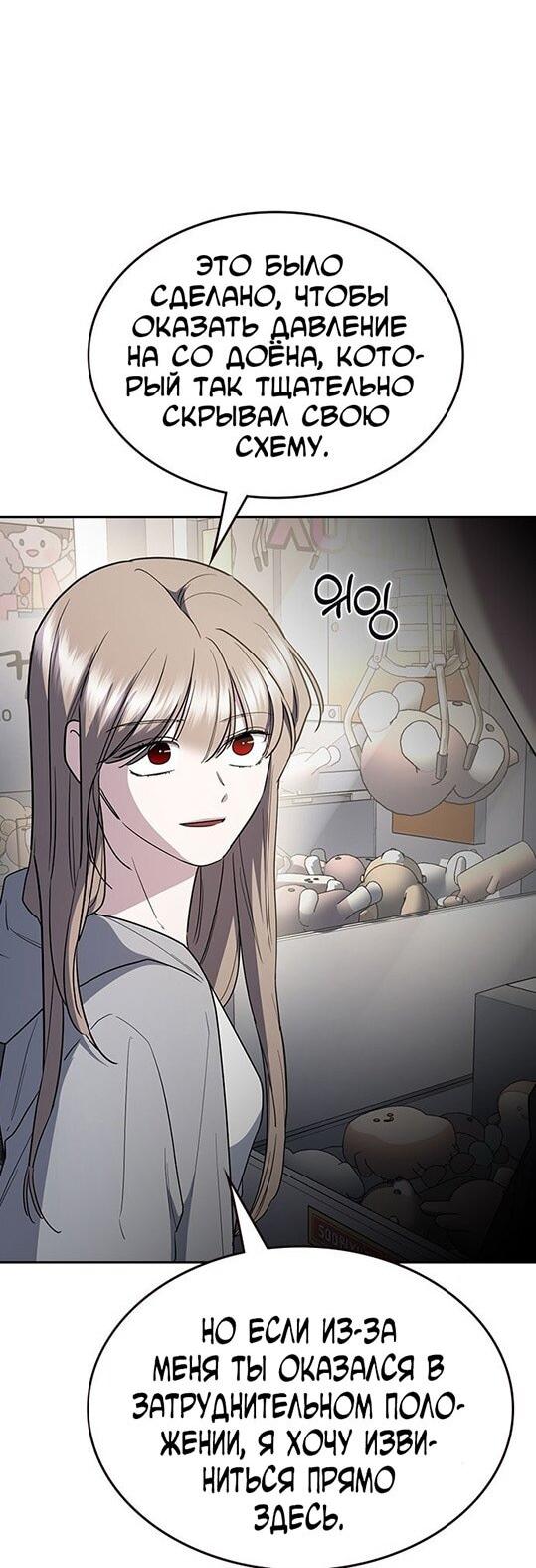 Манга Как правильно расстаться - Глава 64 Страница 36