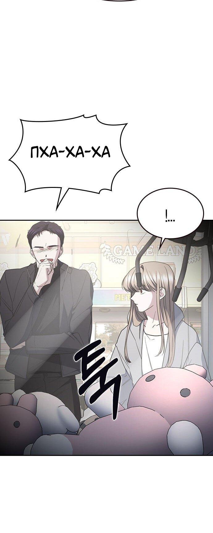 Манга Как правильно расстаться - Глава 64 Страница 37