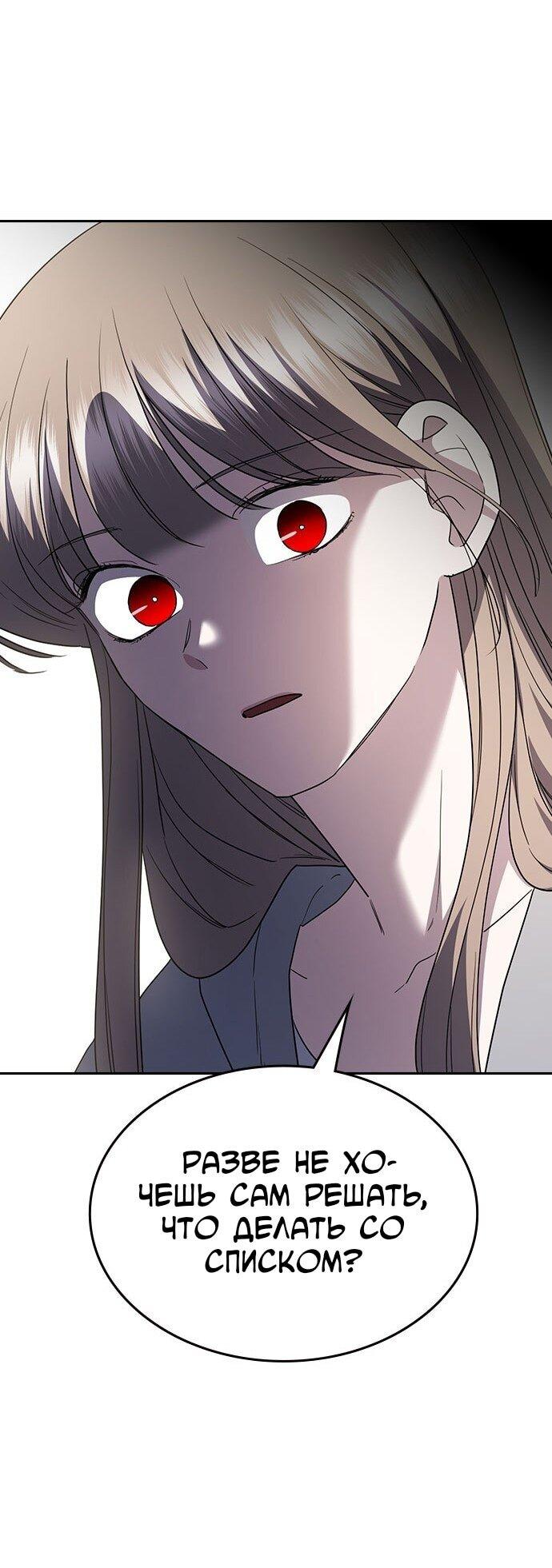 Манга Как правильно расстаться - Глава 64 Страница 47