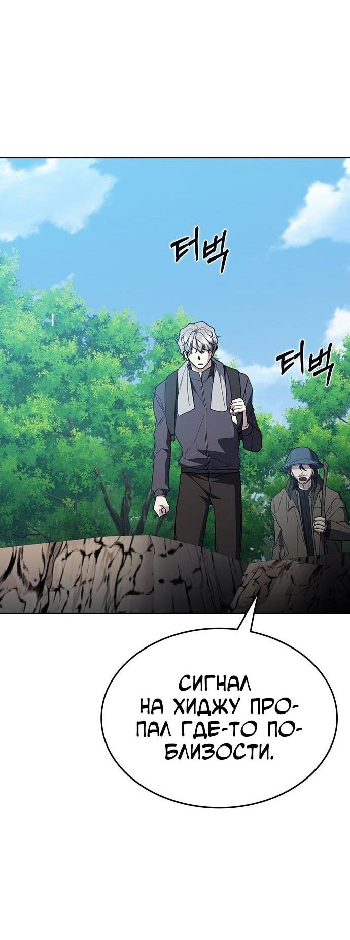 Манга Как правильно расстаться - Глава 64 Страница 73