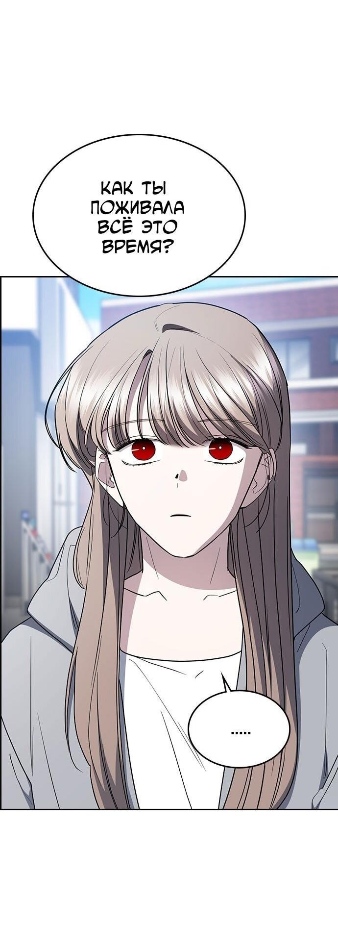 Манга Как правильно расстаться - Глава 64 Страница 10