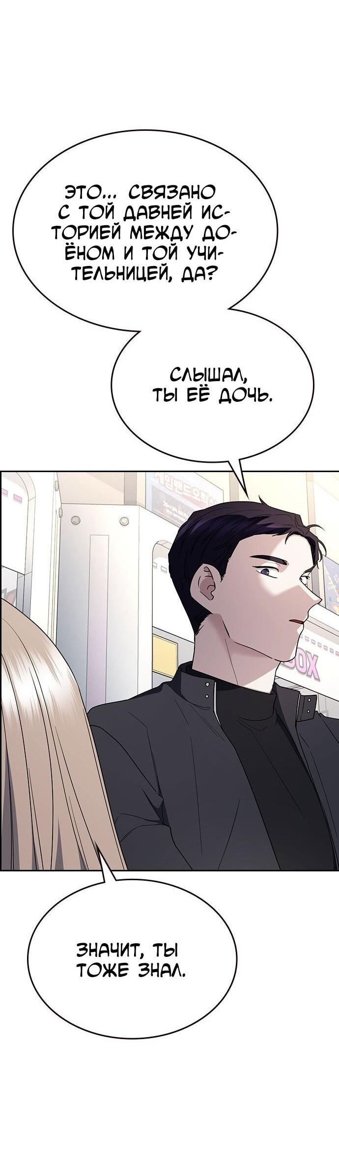 Манга Как правильно расстаться - Глава 64 Страница 20