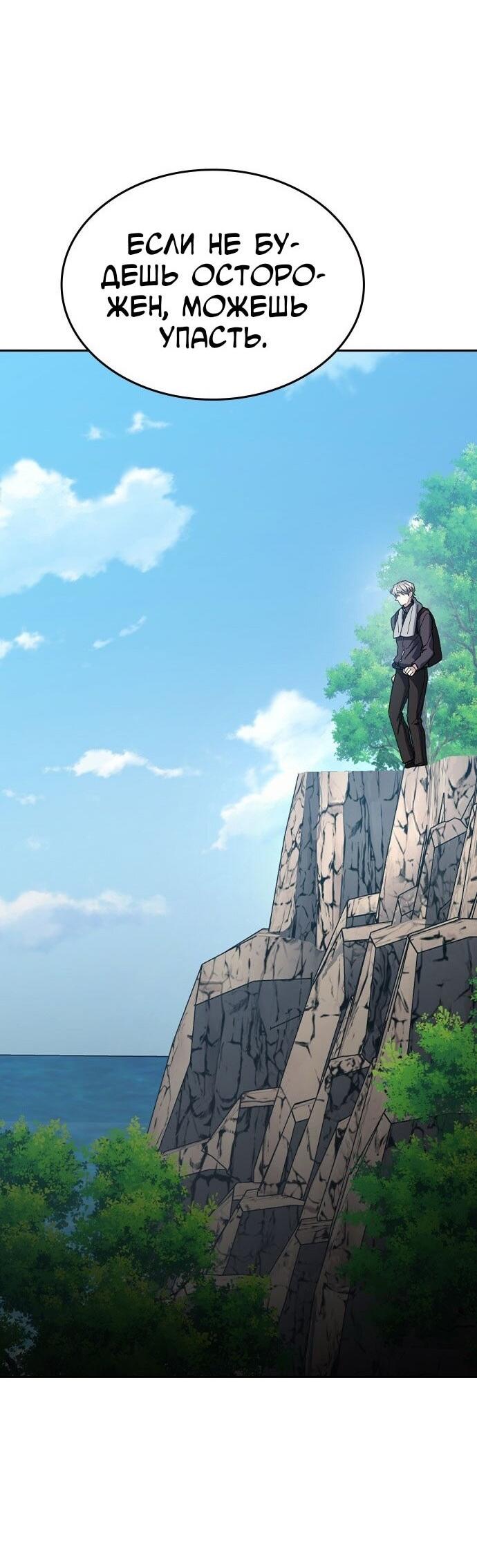 Манга Как правильно расстаться - Глава 64 Страница 70