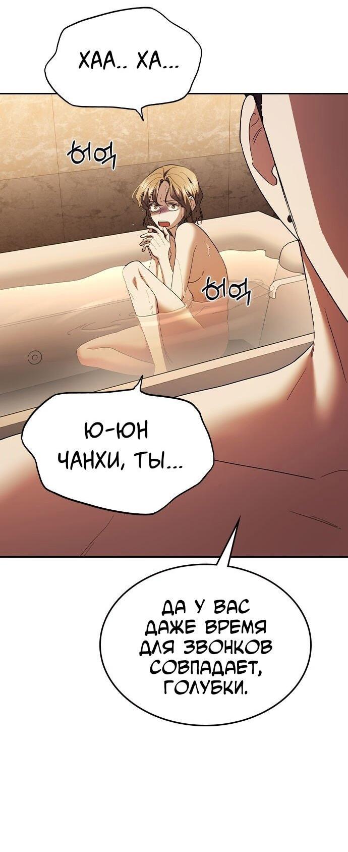 Манга Как правильно расстаться - Глава 64 Страница 3
