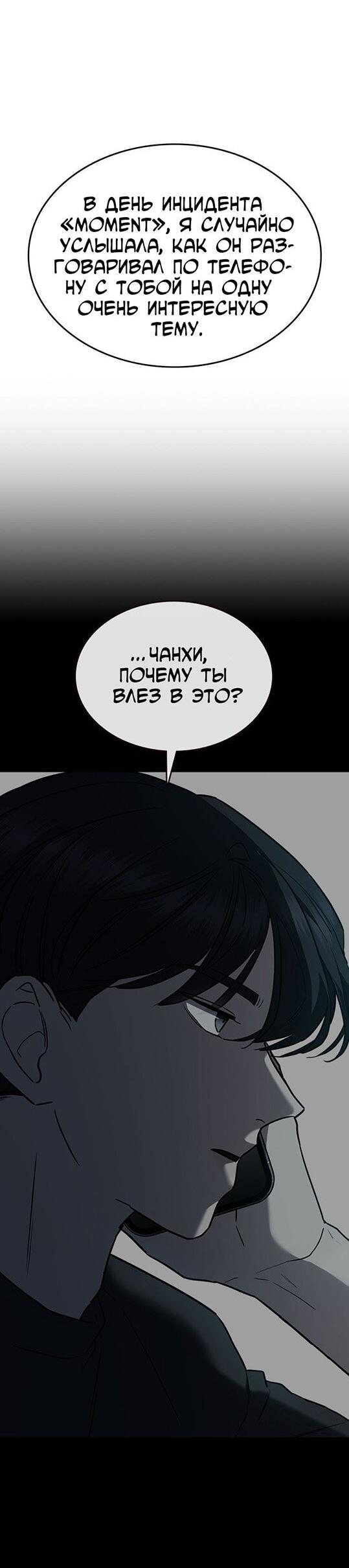 Манга Как правильно расстаться - Глава 64 Страница 33