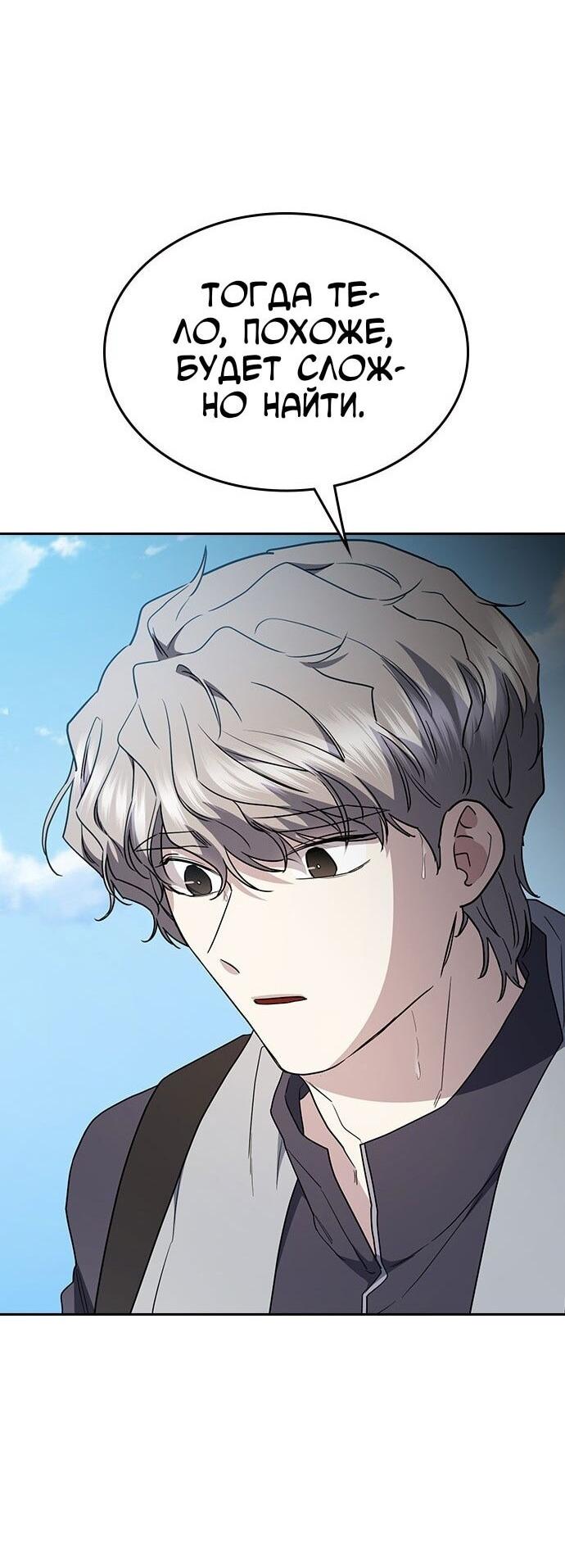 Манга Как правильно расстаться - Глава 64 Страница 72