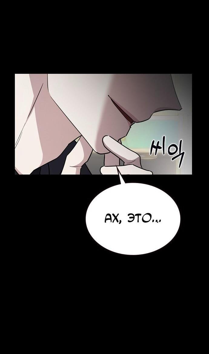 Манга Как правильно расстаться - Глава 64 Страница 58