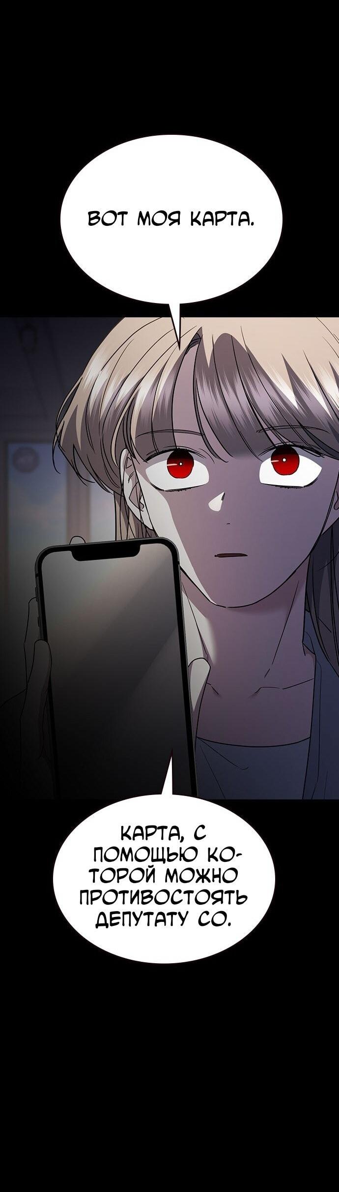 Манга Как правильно расстаться - Глава 64 Страница 56