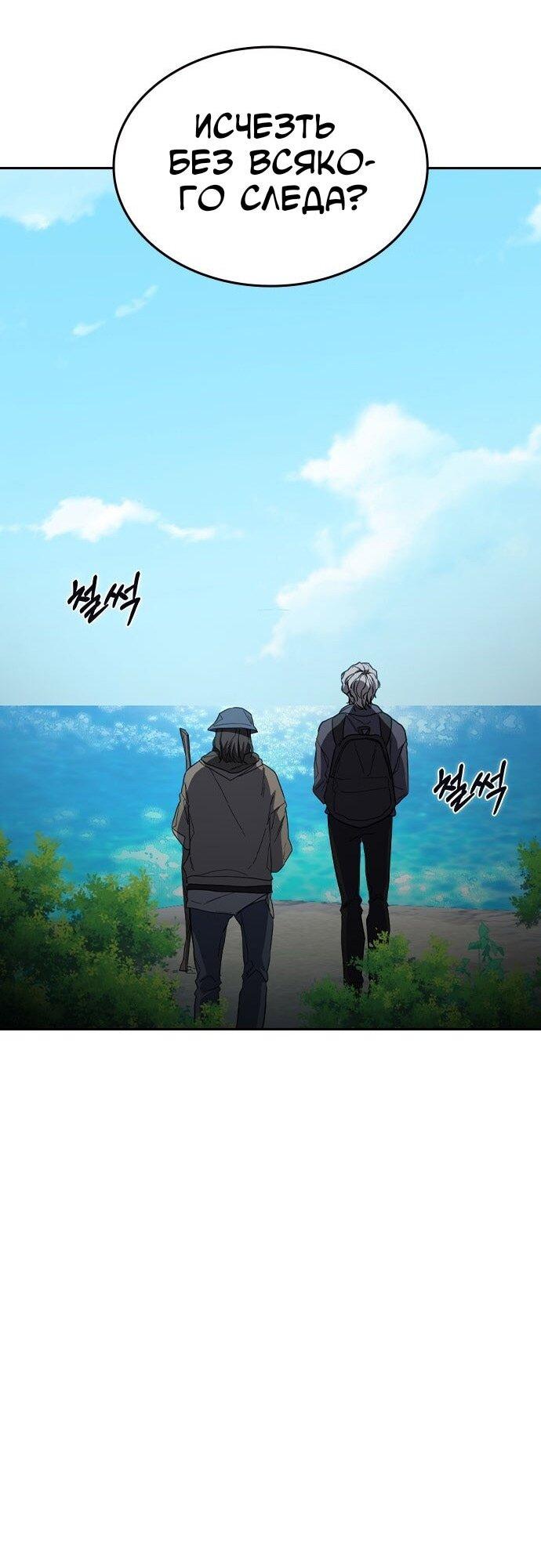 Манга Как правильно расстаться - Глава 64 Страница 75