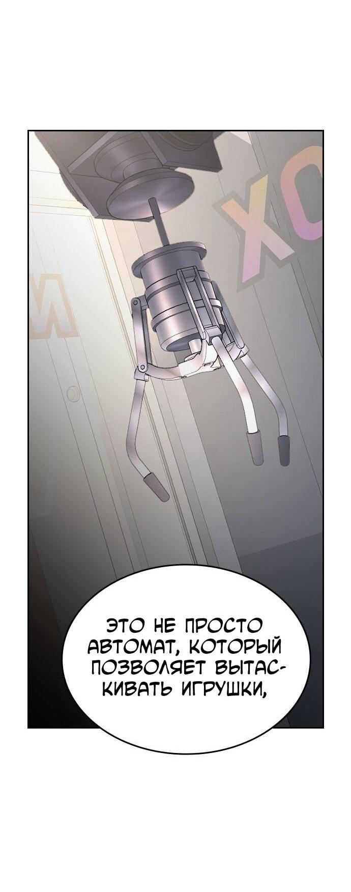 Манга Как правильно расстаться - Глава 64 Страница 48