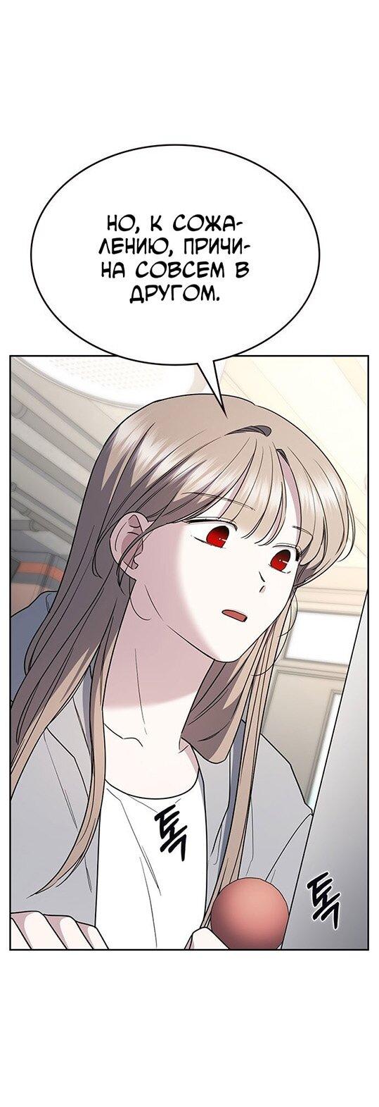 Манга Как правильно расстаться - Глава 64 Страница 21