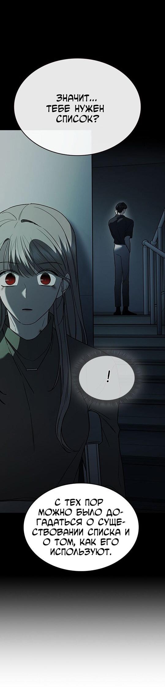 Манга Как правильно расстаться - Глава 64 Страница 34