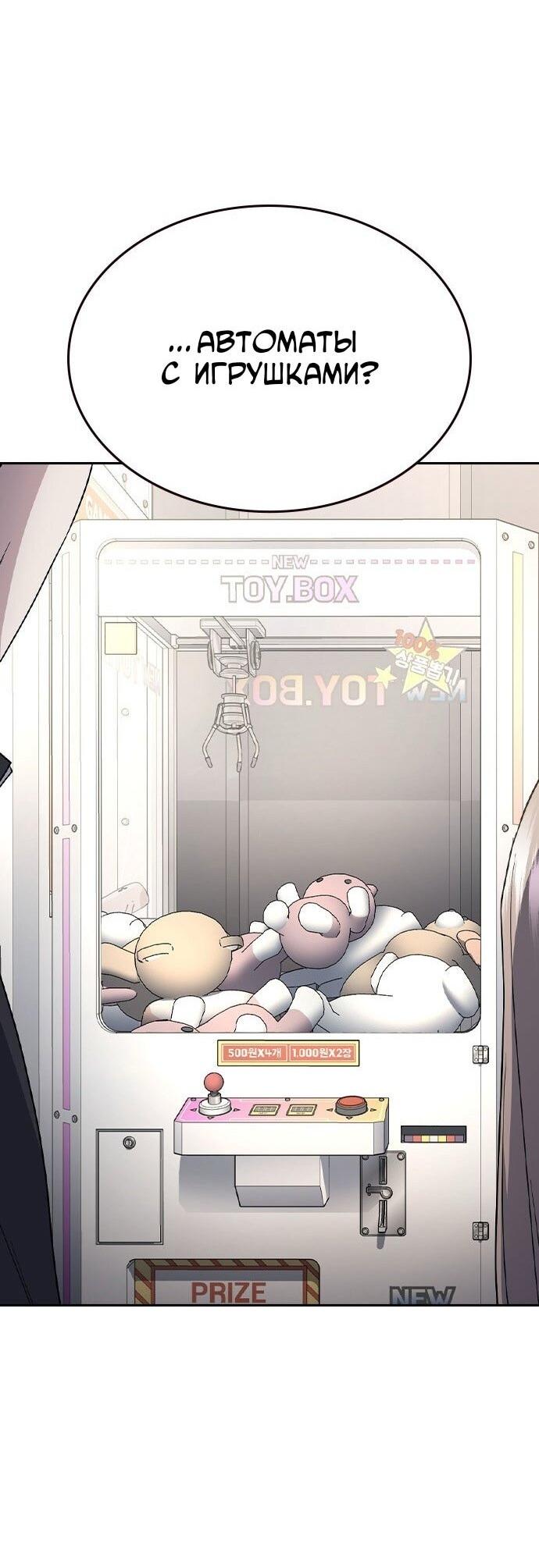 Манга Как правильно расстаться - Глава 64 Страница 16