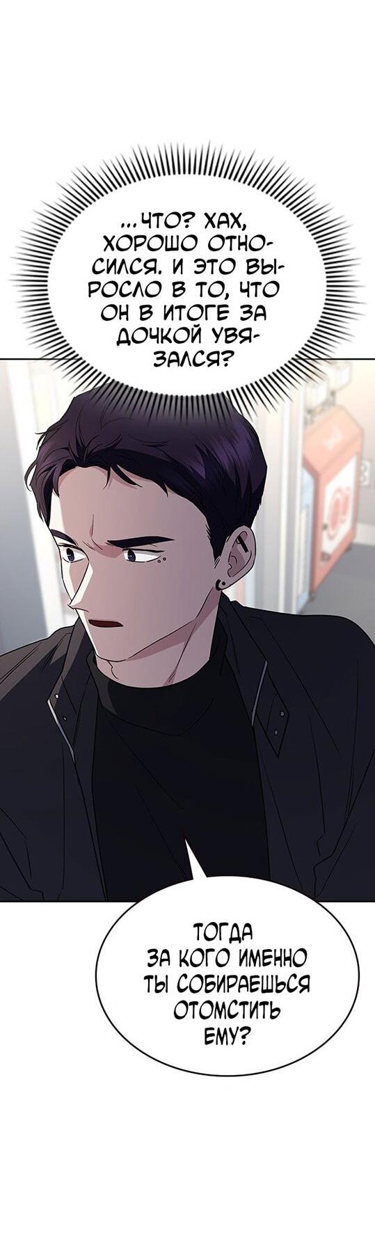 Манга Как правильно расстаться - Глава 64 Страница 23