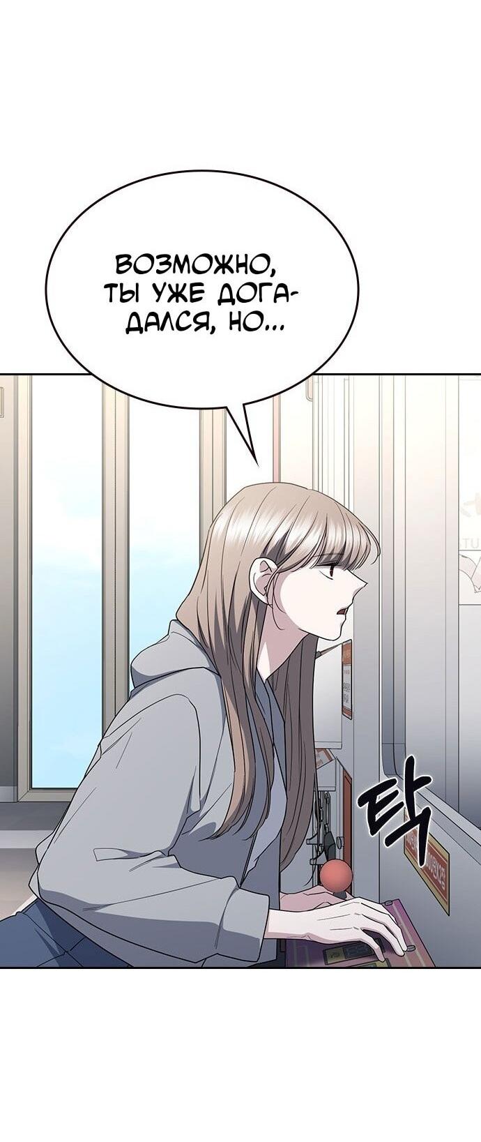 Манга Как правильно расстаться - Глава 64 Страница 18