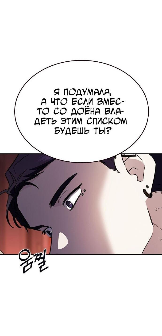 Манга Как правильно расстаться - Глава 64 Страница 42