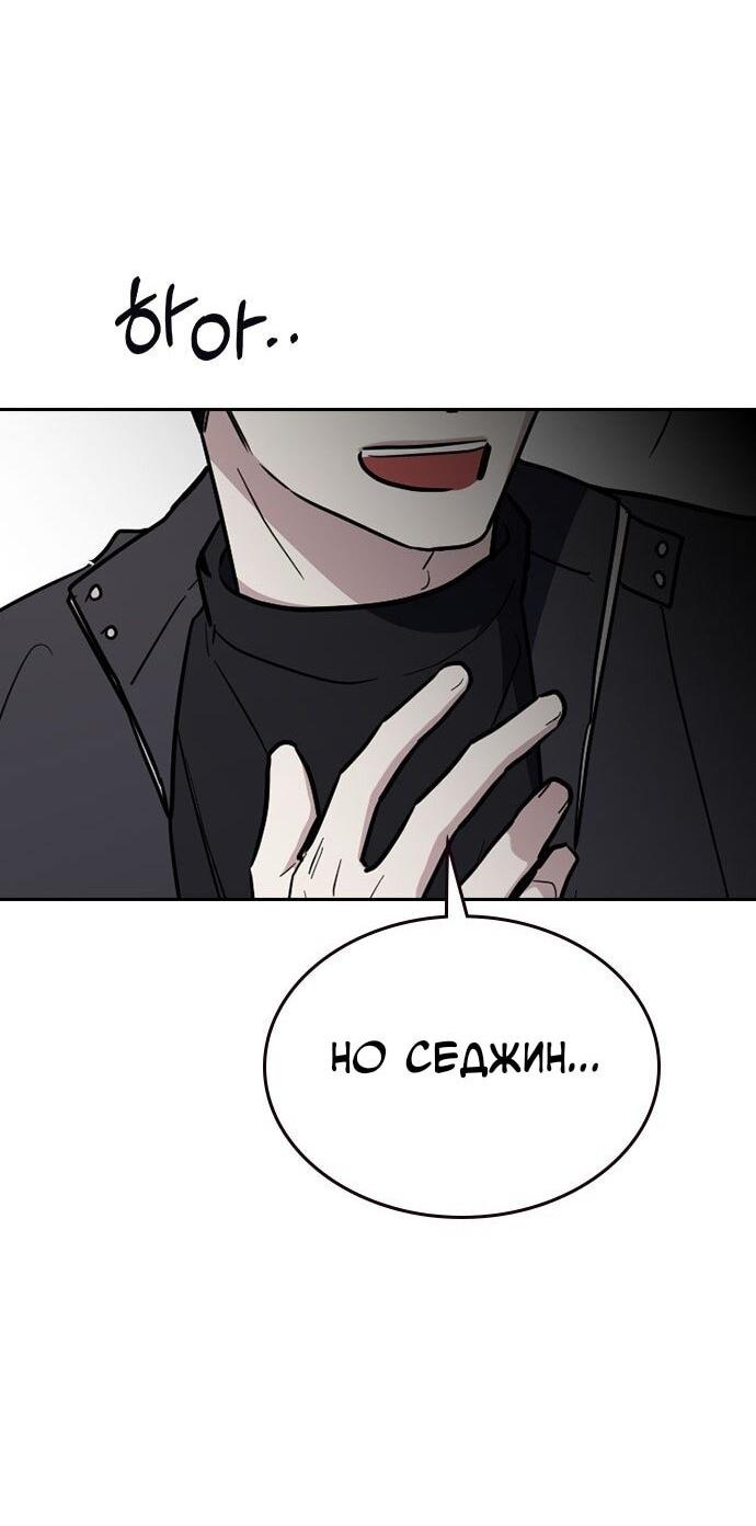 Манга Как правильно расстаться - Глава 64 Страница 39