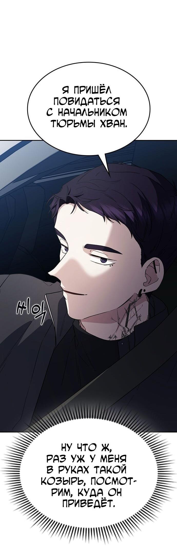 Манга Как правильно расстаться - Глава 64 Страница 62