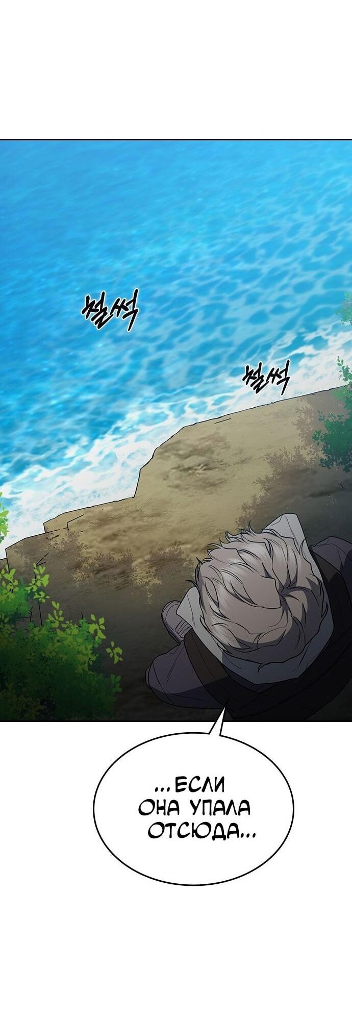 Манга Как правильно расстаться - Глава 64 Страница 71