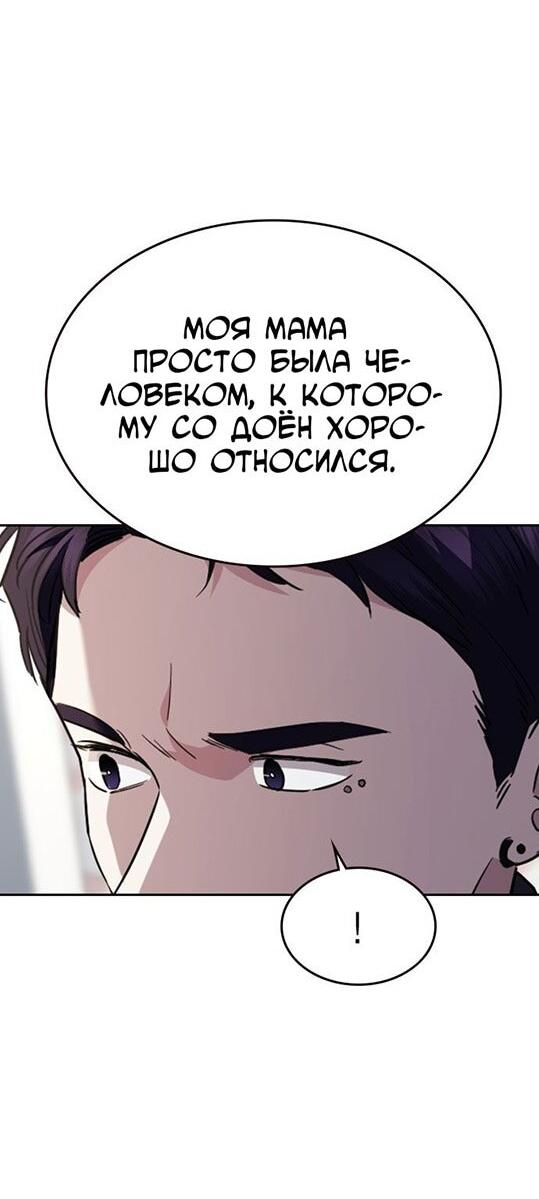 Манга Как правильно расстаться - Глава 64 Страница 22