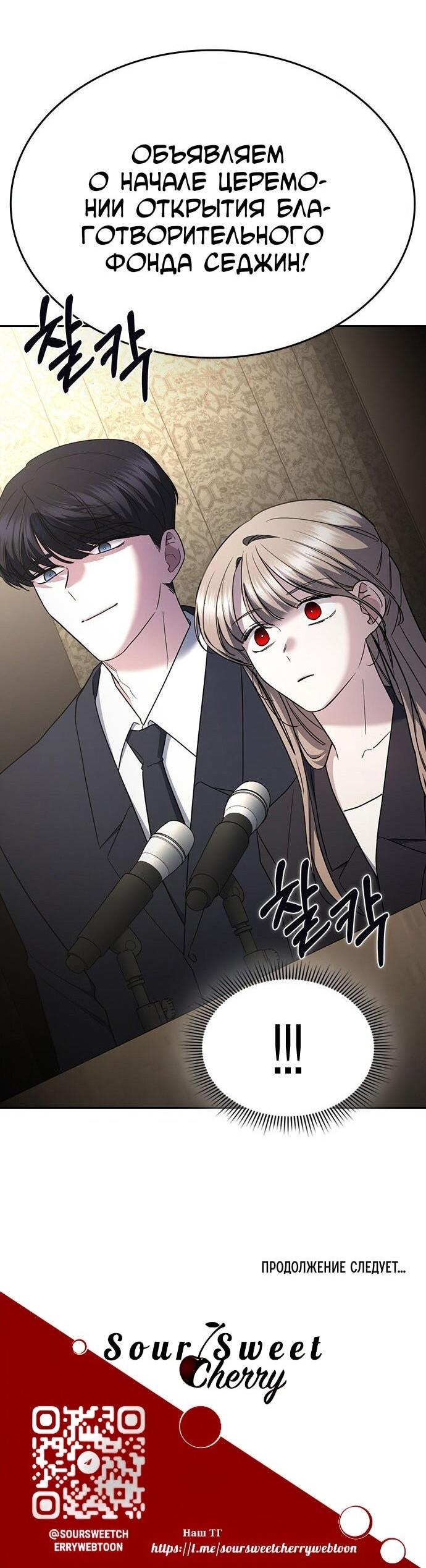 Манга Как правильно расстаться - Глава 64 Страница 97