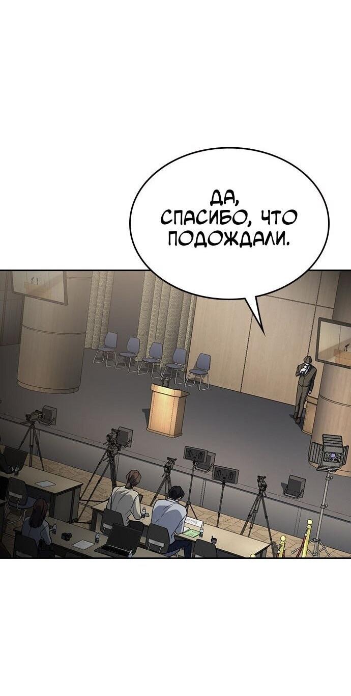 Манга Как правильно расстаться - Глава 64 Страница 93